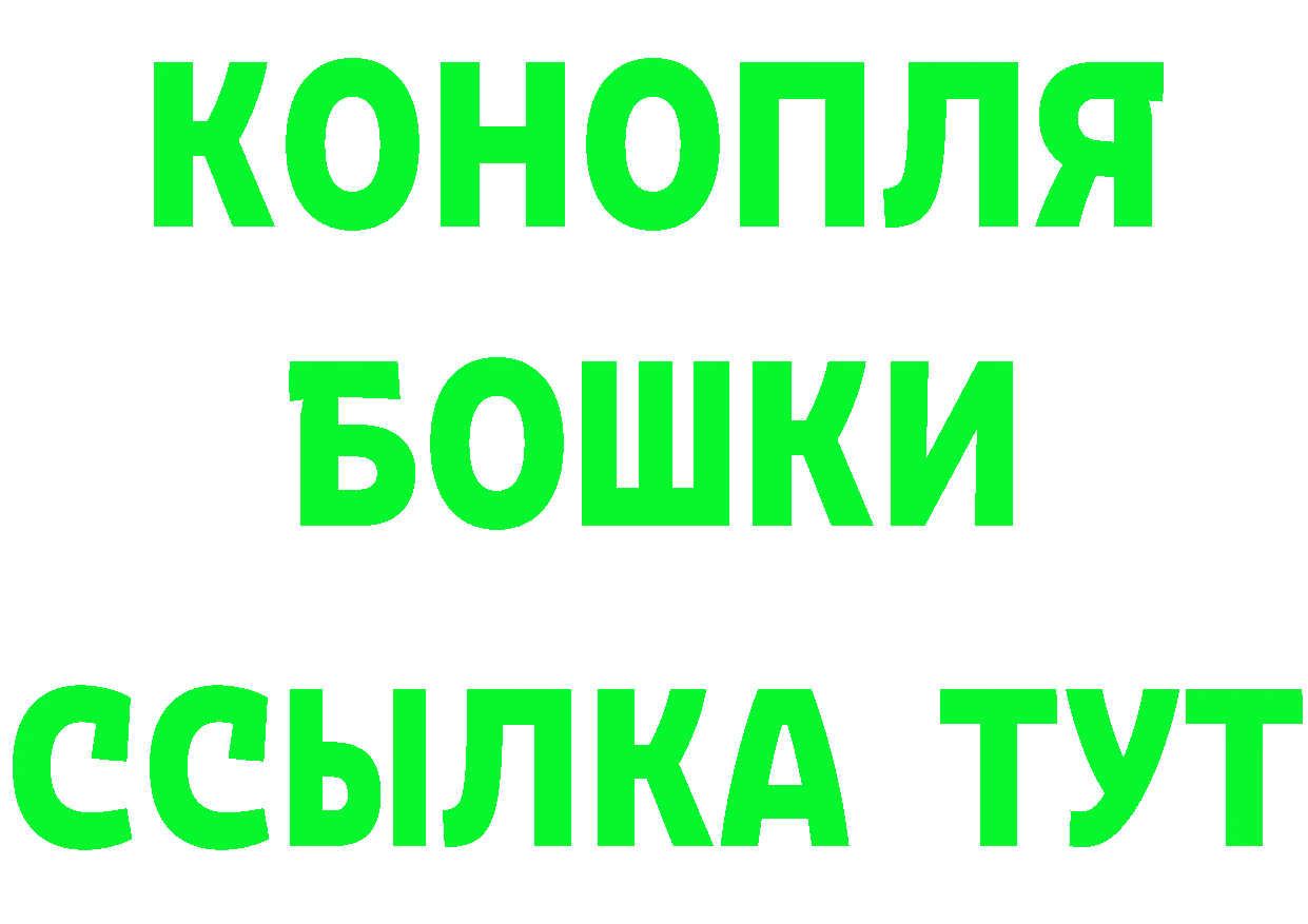 БУТИРАТ 1.4BDO ТОР площадка гидра Ардатов